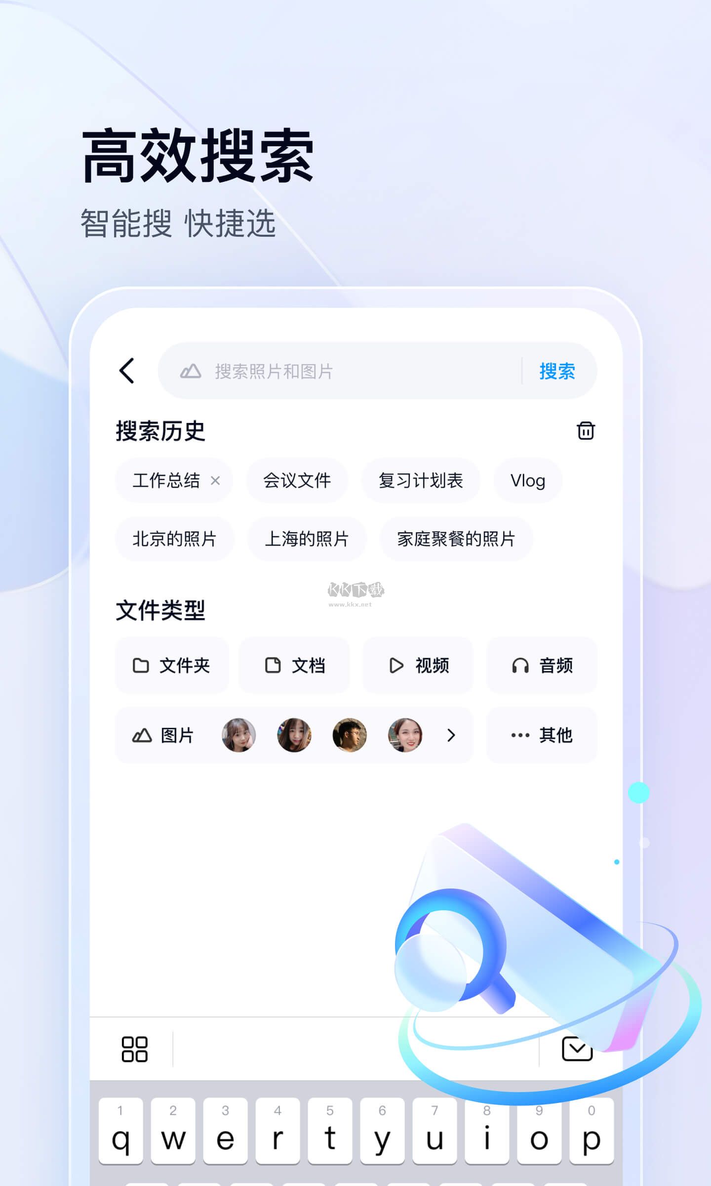 百度網(wǎng)盤手機(jī)版最新版 v11.53.1