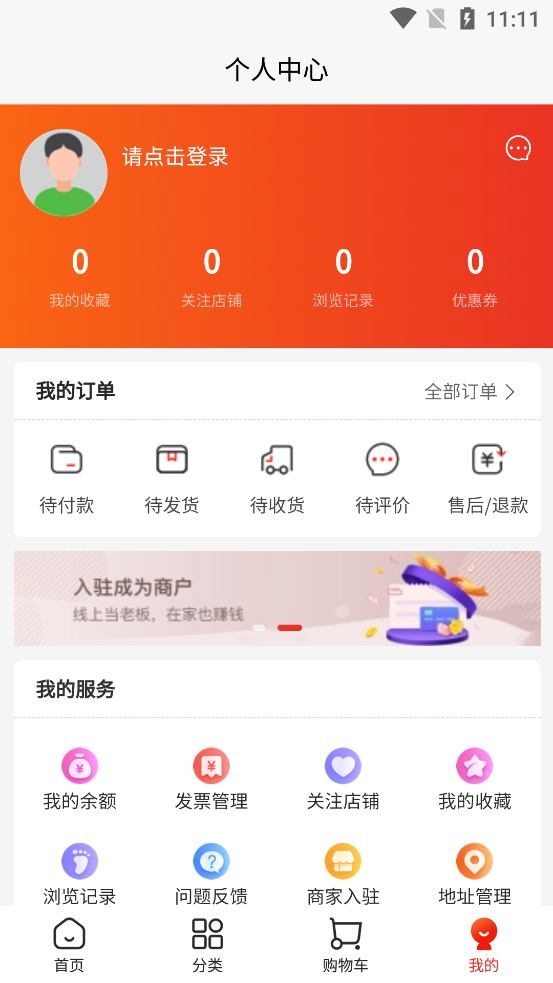 天姆商城官方APP