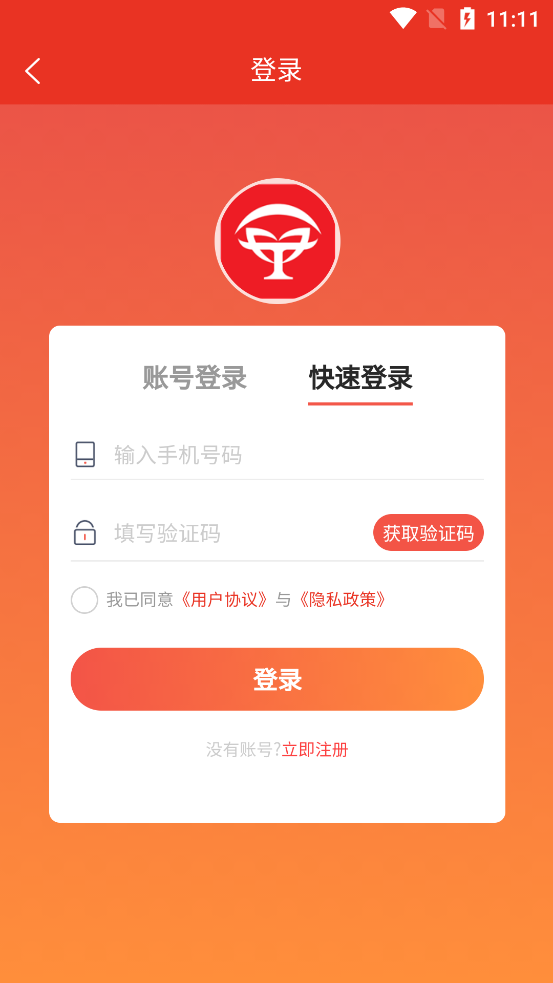 天姆商城官方APP