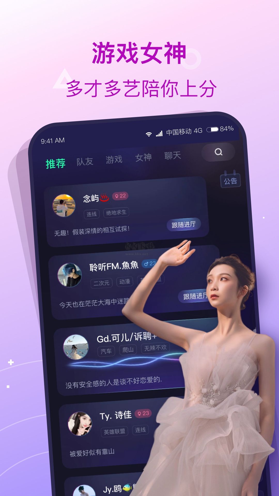 撈月狗App 最新官方版 v5.2.6