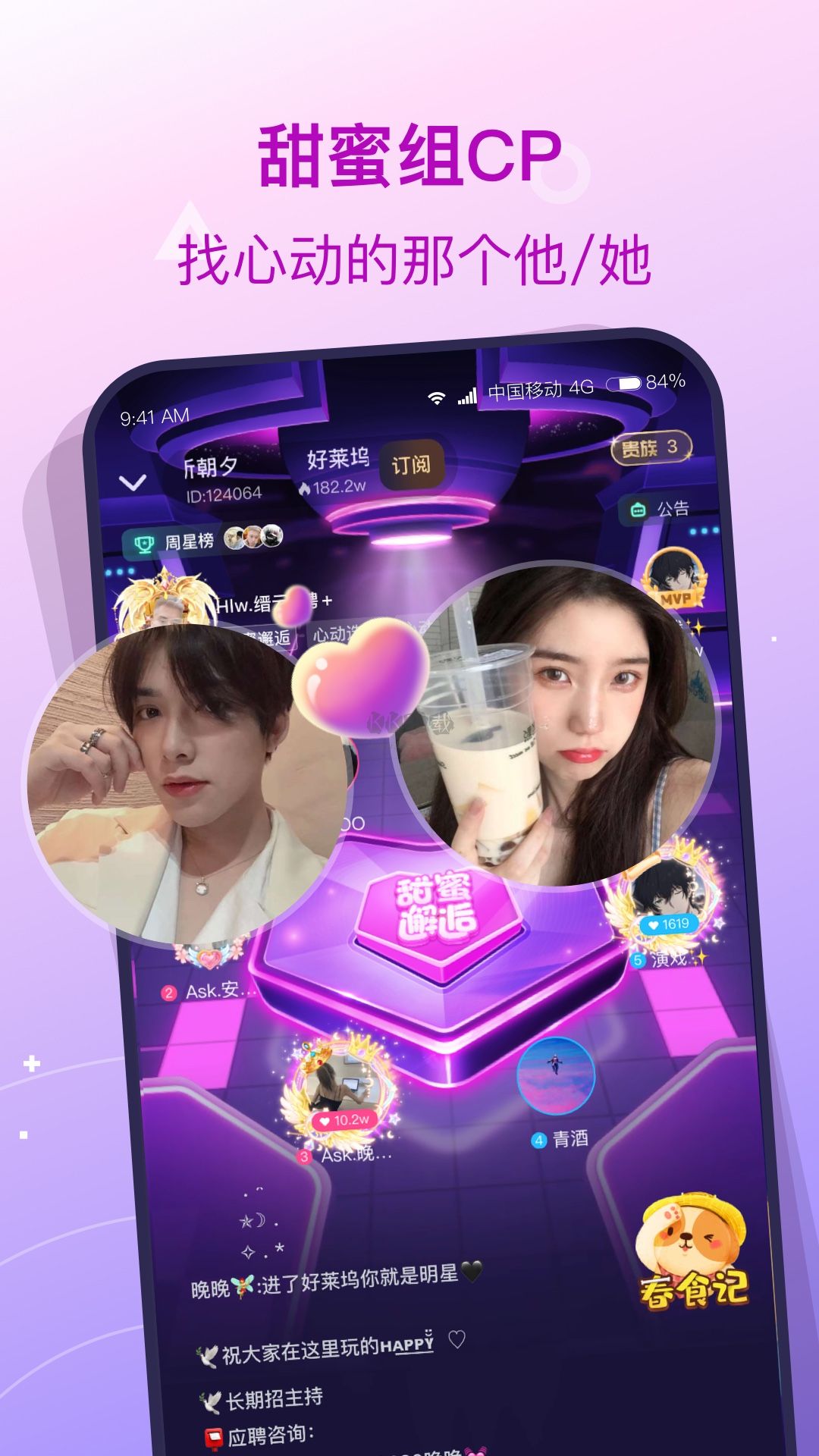 撈月狗App 最新官方版 v5.2.6