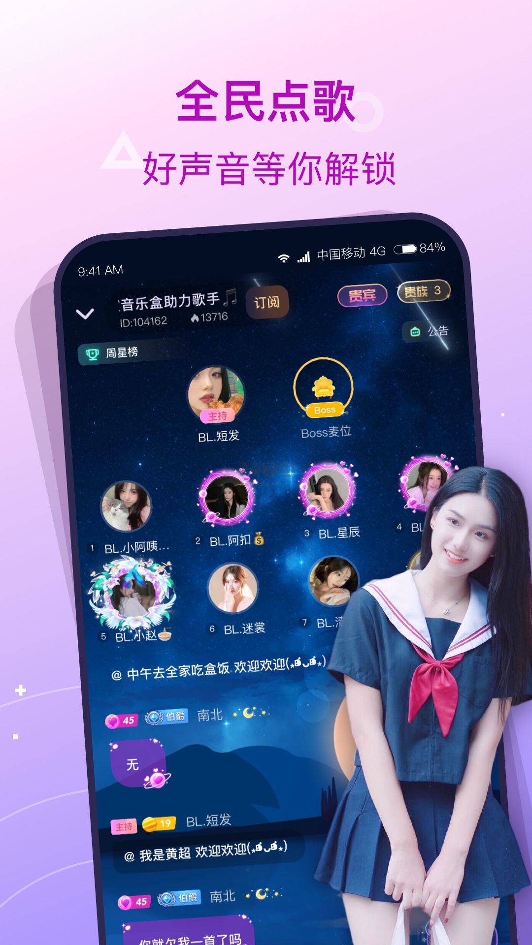 撈月狗App 最新官方版 v5.2.6