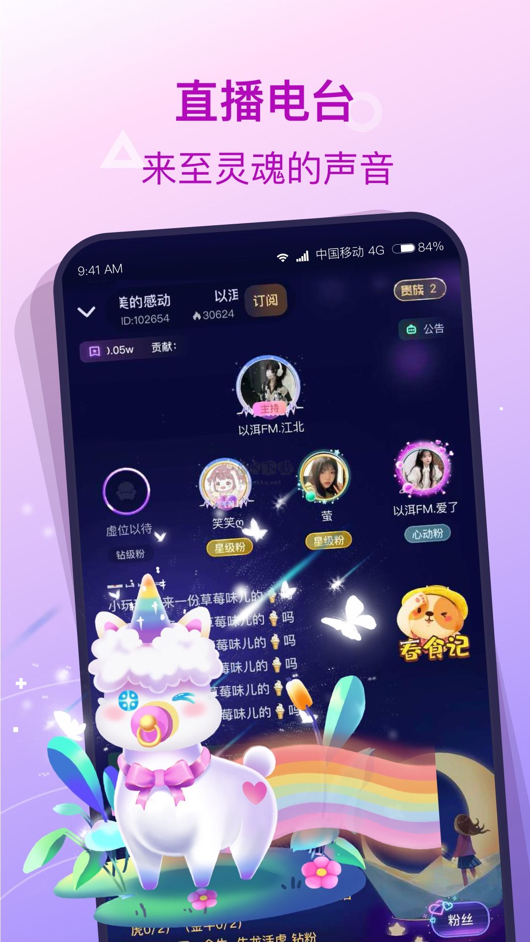 撈月狗App 最新官方版 v5.2.6