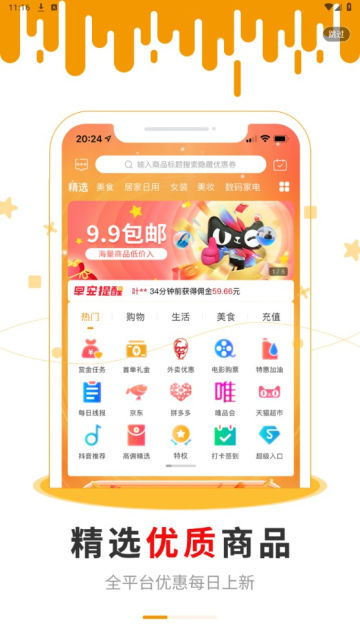 早安生活官方應(yīng)用程序