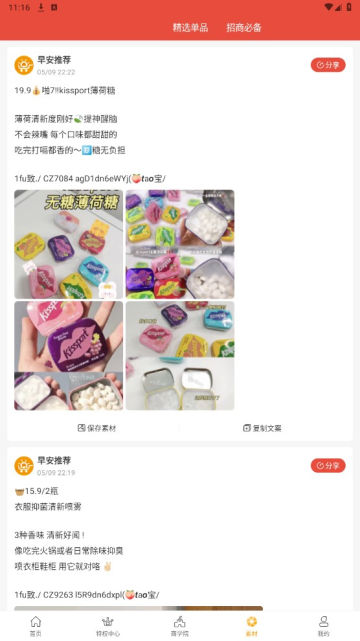 早安生活官方應(yīng)用程序