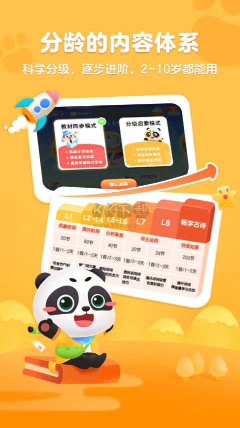 毛豆愛古詩 v5.18.07 官方版