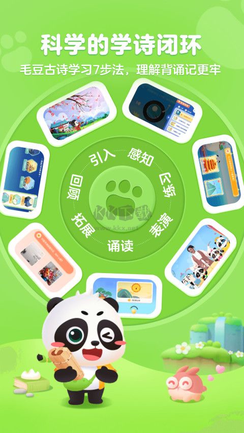 毛豆愛古詩 v5.18.07 官方版