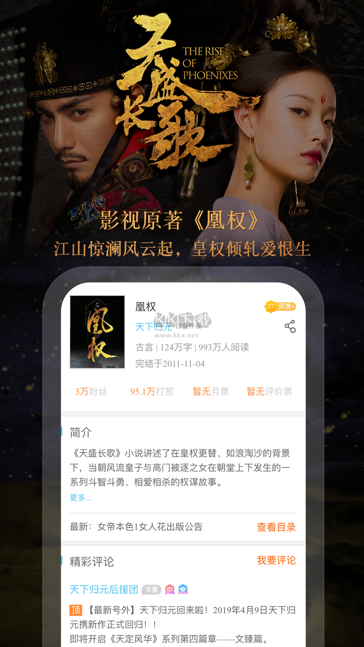 瀟湘書院app官網(wǎng)免費版 v6.20