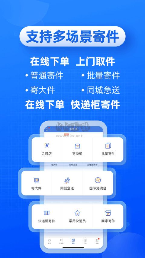 快遞100安卓2024最新版 v7.11.2