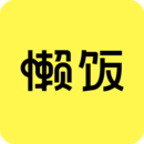 懶飯app官方版2024最新 v2.9.9 (一分鐘視頻菜譜)