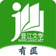 晉江小說閱讀官方版 v6.1.1