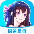 原著漫畫官方版 v2.0.0