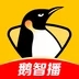企鵝體育app v7.0.0 手機(jī)版