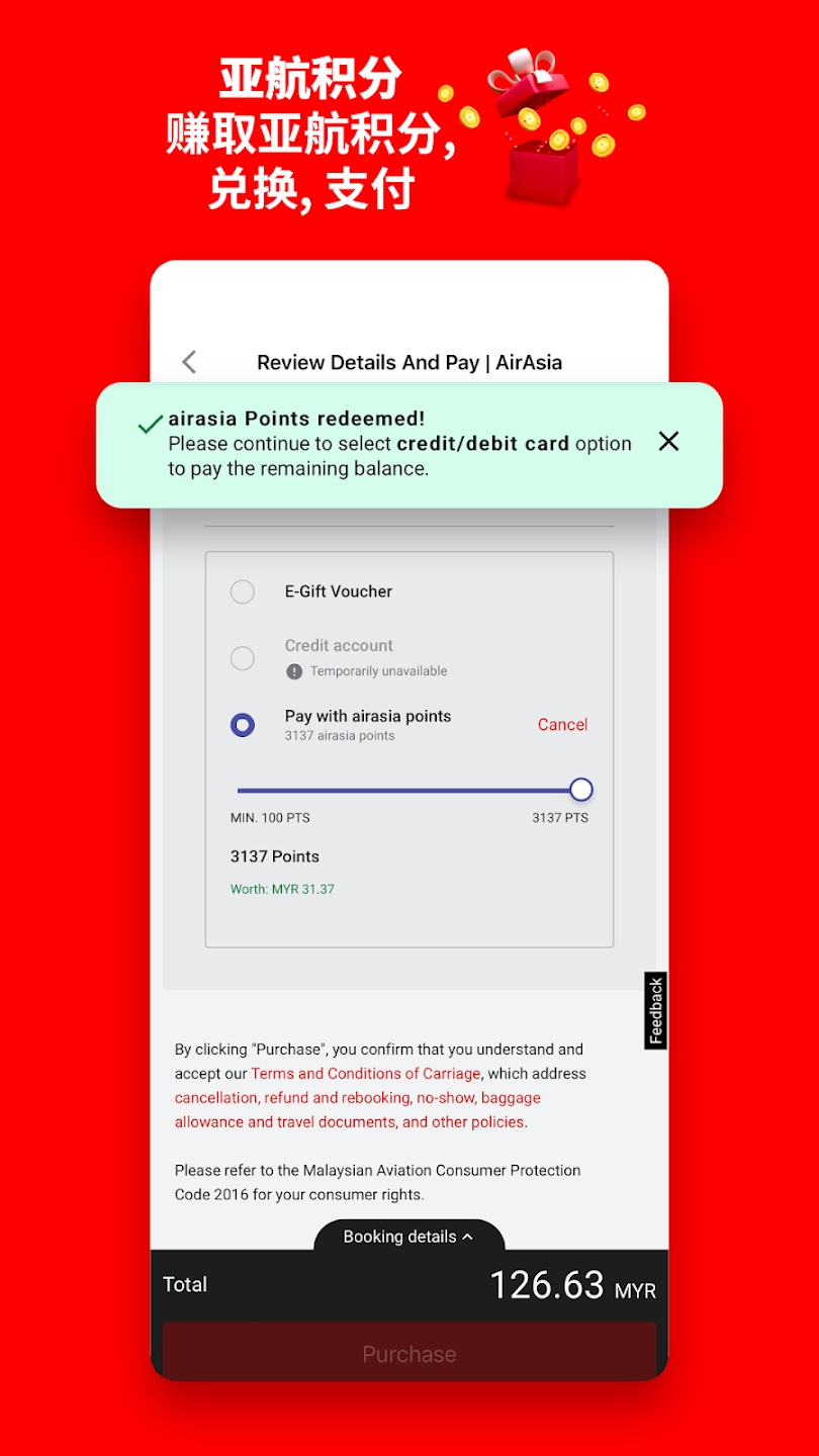 亞洲航空安卓版應(yīng)用（AirAsia）