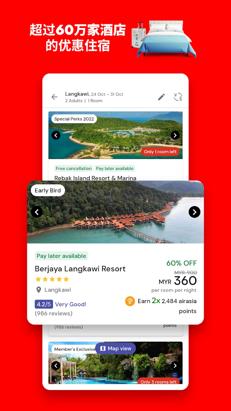亞洲航空安卓版應(yīng)用（AirAsia）