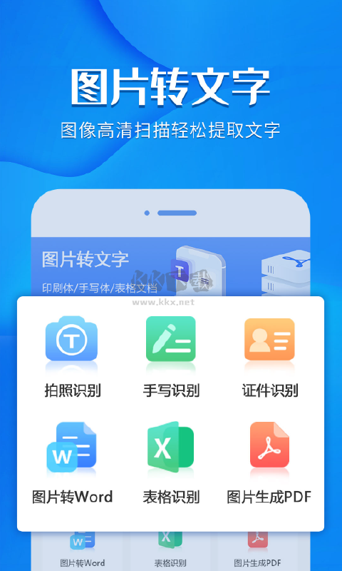 風(fēng)云掃描王 v4.3.0629 官網(wǎng)免費(fèi)版 (圖文掃描)
