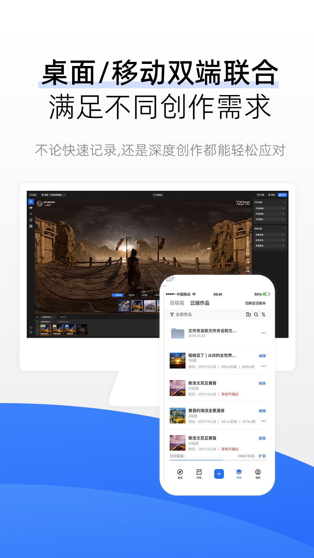 720云app (VR全景) 安卓版 v3.7.4 最新版