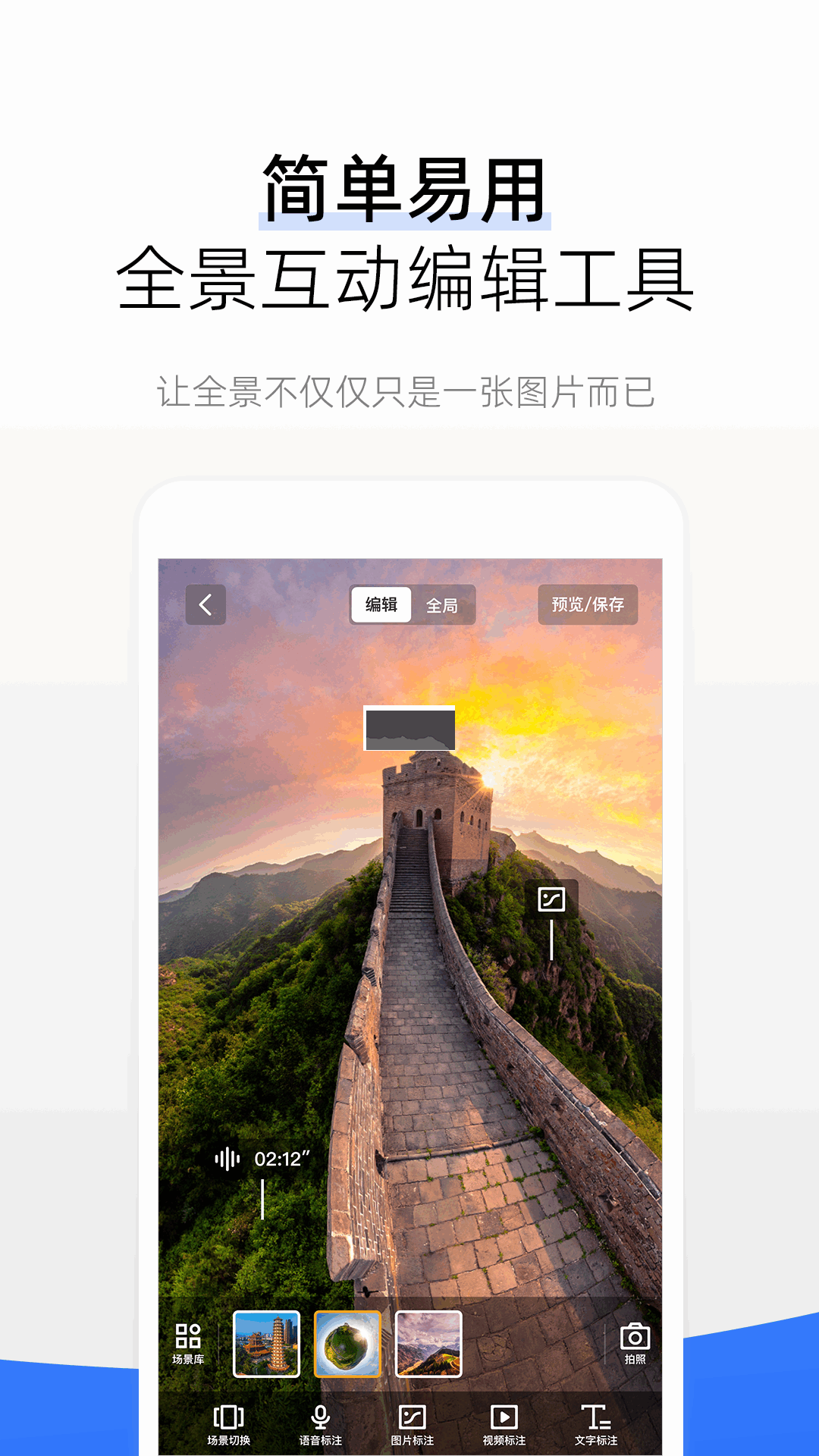 720云app (VR全景) 安卓版 v3.7.4 最新版