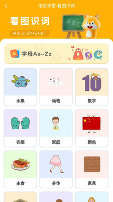 倍進(jìn)學(xué)堂最新版APP