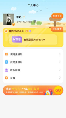 倍進(jìn)學(xué)堂最新版APP