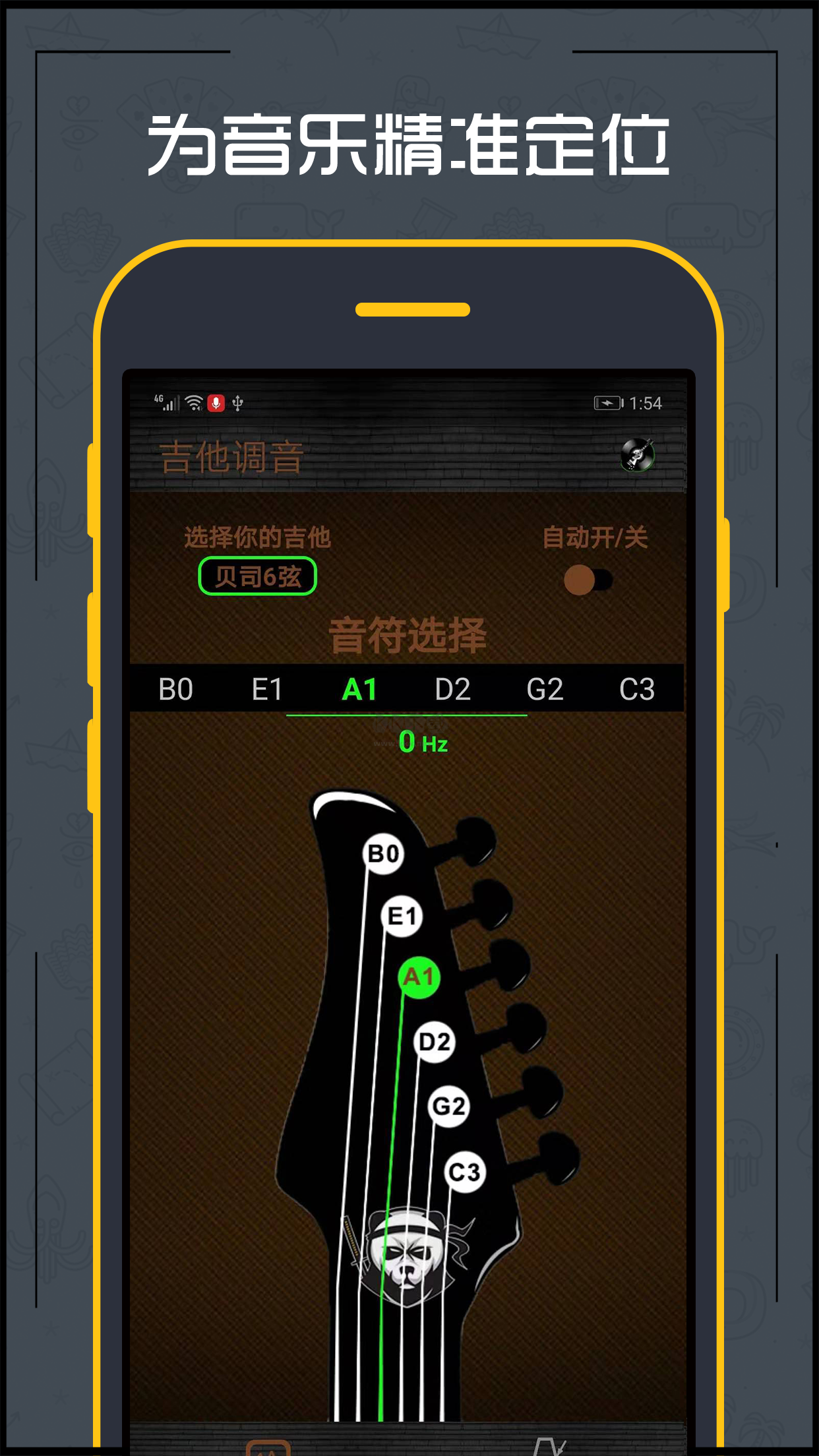 吉他調(diào)音器（動態(tài)聲音）2024安卓版 v1.1.4