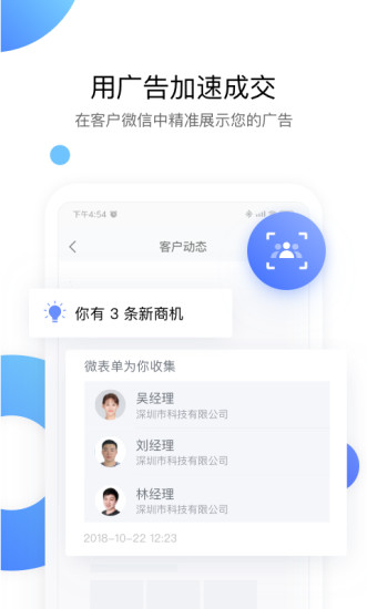 ecApp新版本
