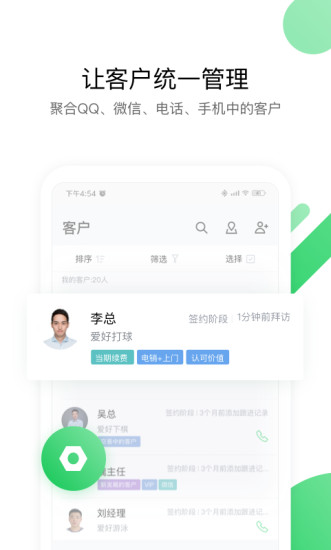 ecApp新版本