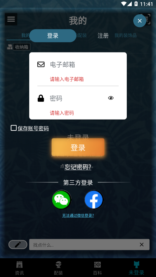 《MHW伙伴官方版》