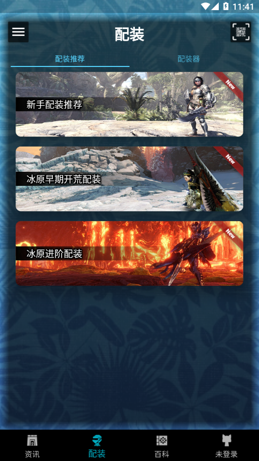 《MHW伙伴官方版》