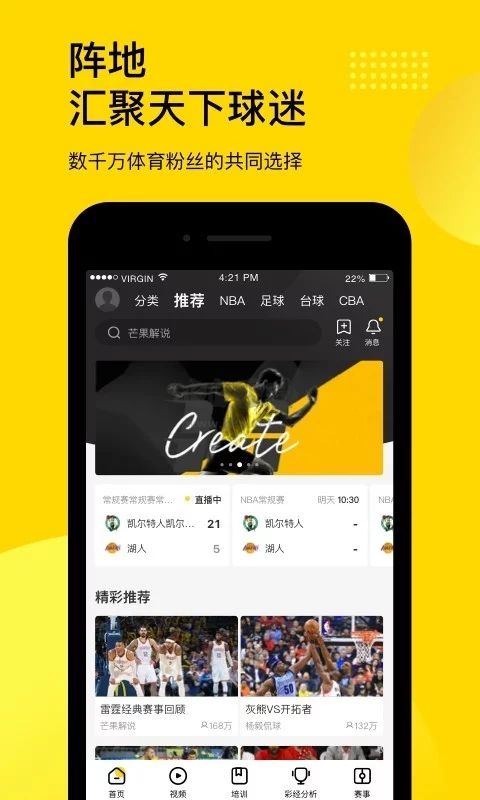 企鵝體育app v7.0.0 手機版