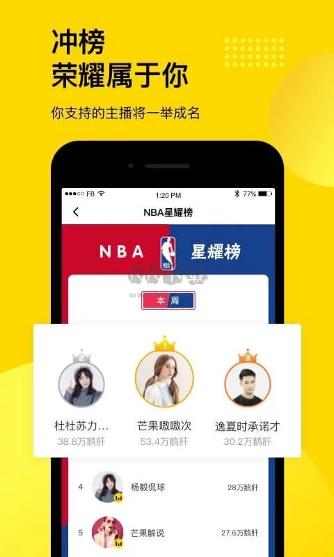 企鵝體育app v7.0.0 手機版