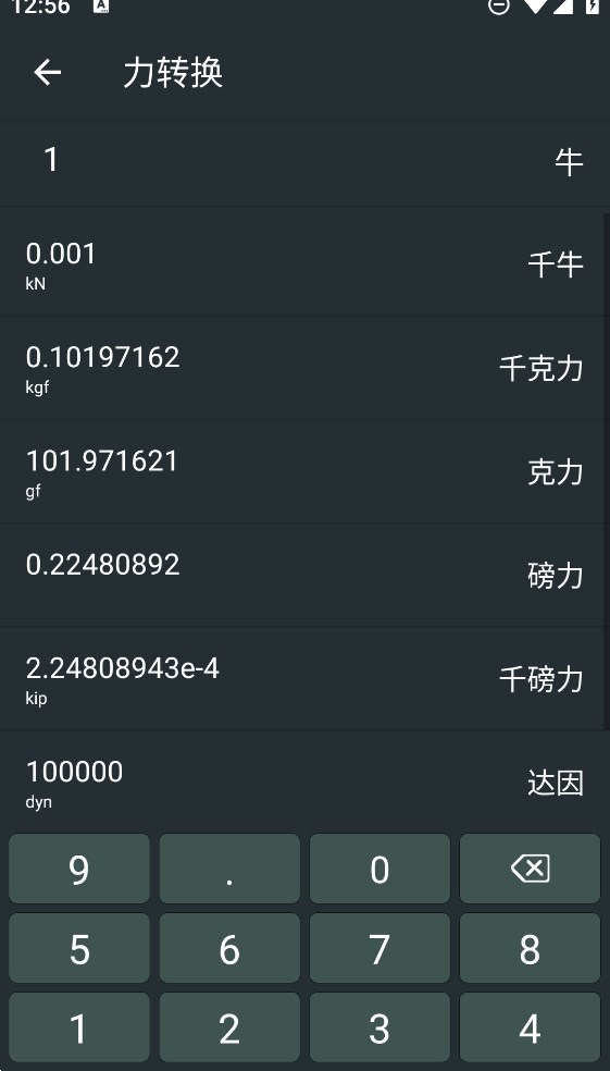 小杜單位轉換官方版應用程序