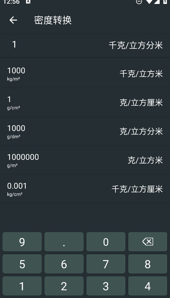 小杜單位轉換官方版應用程序