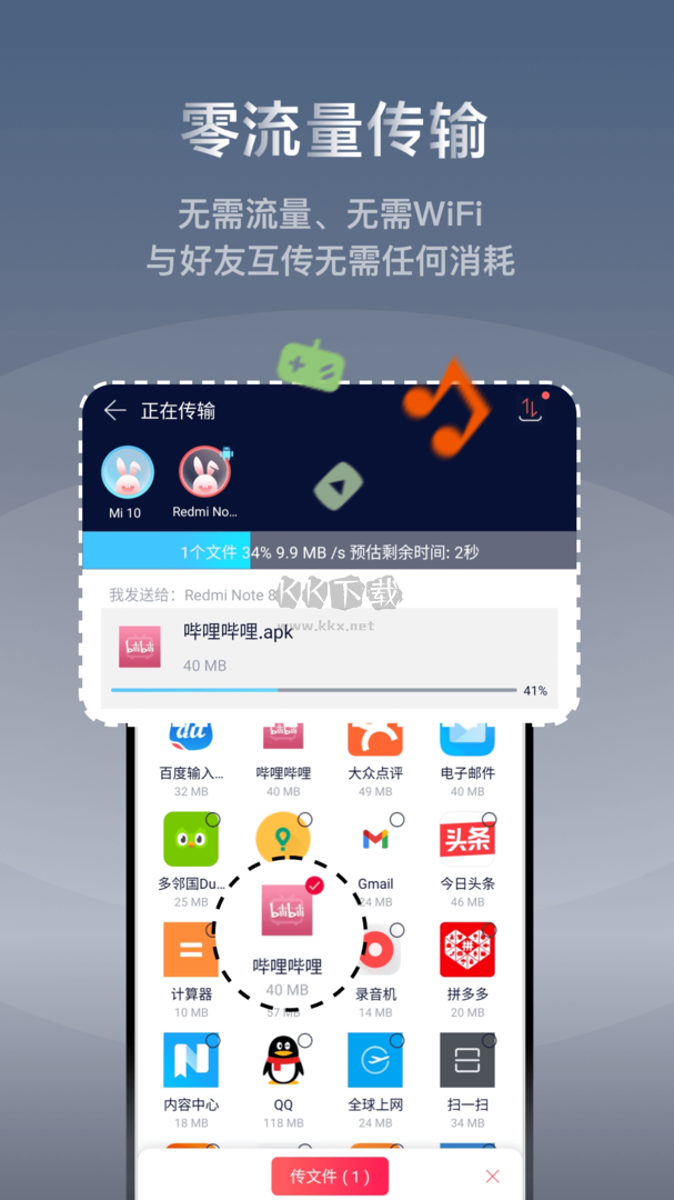 快牙app安卓2024官方最新版 v6.4 (CN)