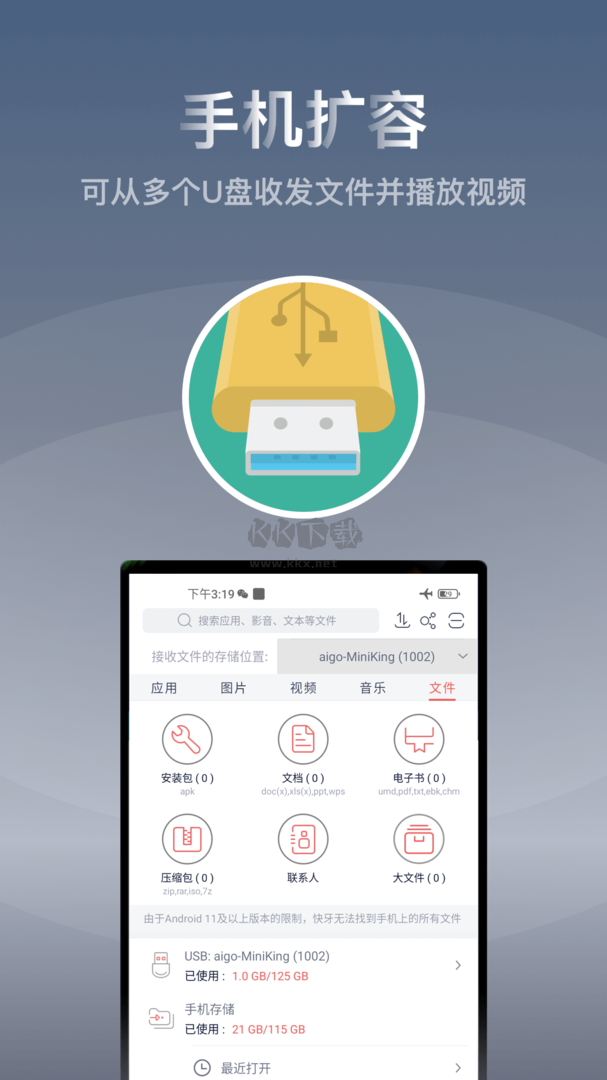 快牙app安卓2024官方最新版 v6.4 (CN)