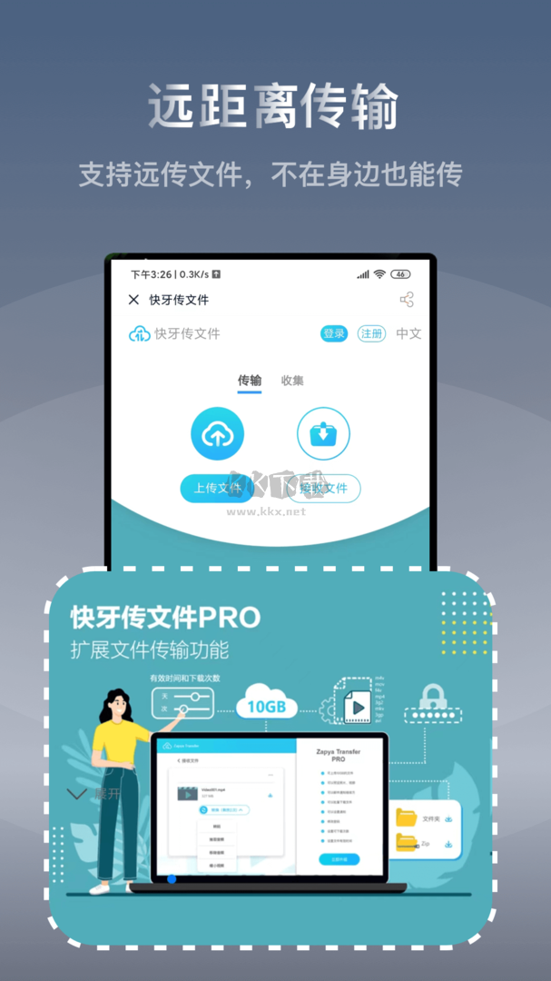 快牙app安卓2024官方最新版 v6.4 (CN)