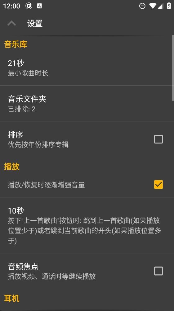 Mezzo音樂播放器官方版
