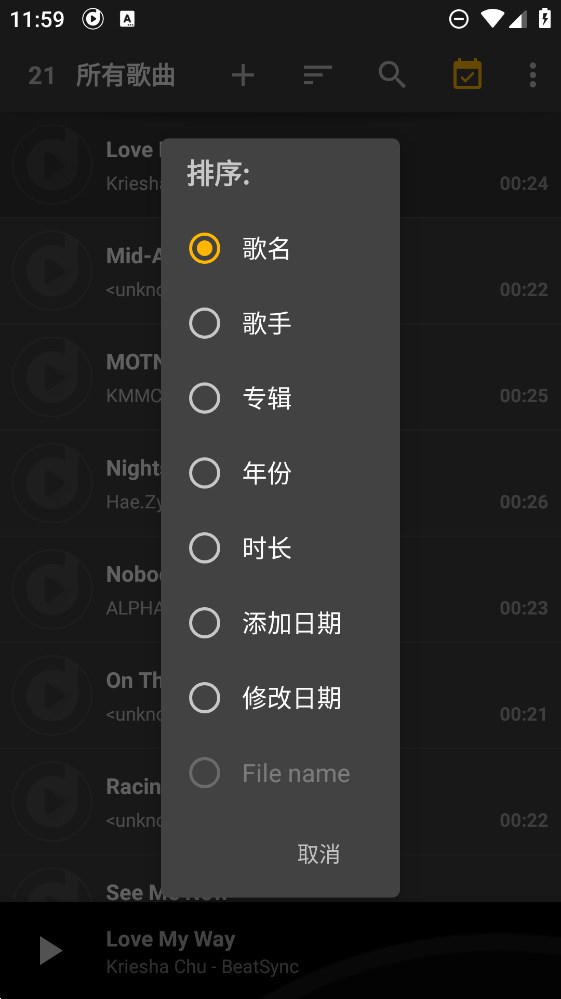 Mezzo音樂播放器官方版