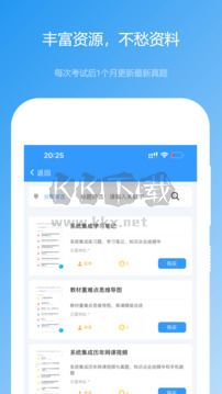 2023年10月15日最新免費(fèi)軟考真題APP官網(wǎng)