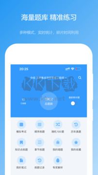 2023年10月15日最新免費(fèi)軟考真題APP官網(wǎng)