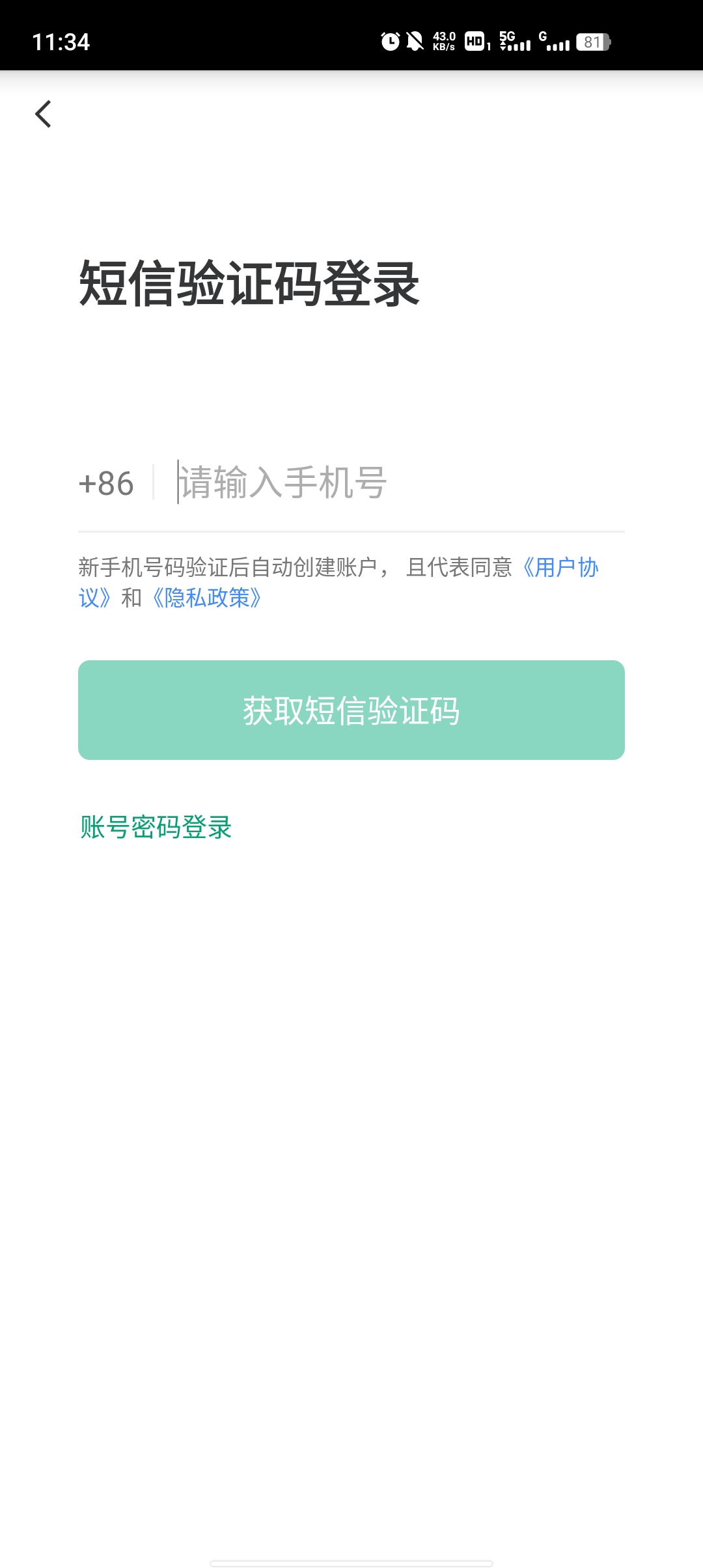 陜西陽光食安官方應(yīng)用