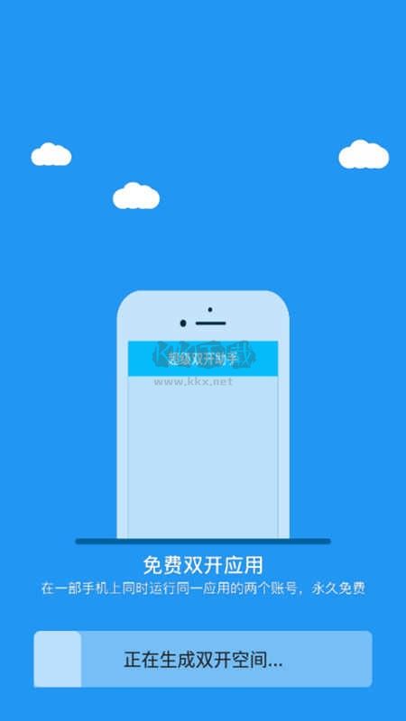 冷顏國體新框架APP 9.2.1 版