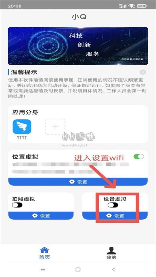 小Q定位打卡 (釘D打卡工具) v1.11.7
