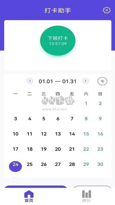 小Q定位打卡 (釘D打卡工具) v1.11.7