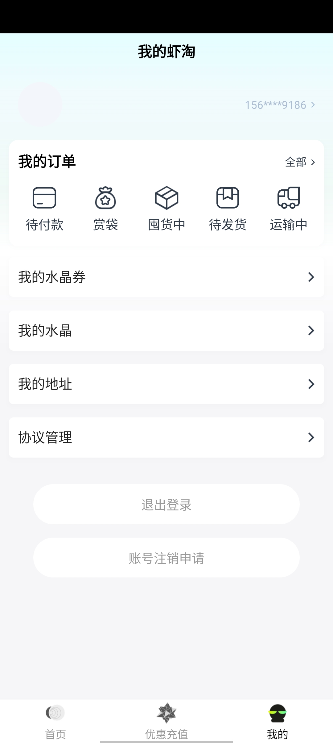 MITAKO蝦淘官方應(yīng)用版