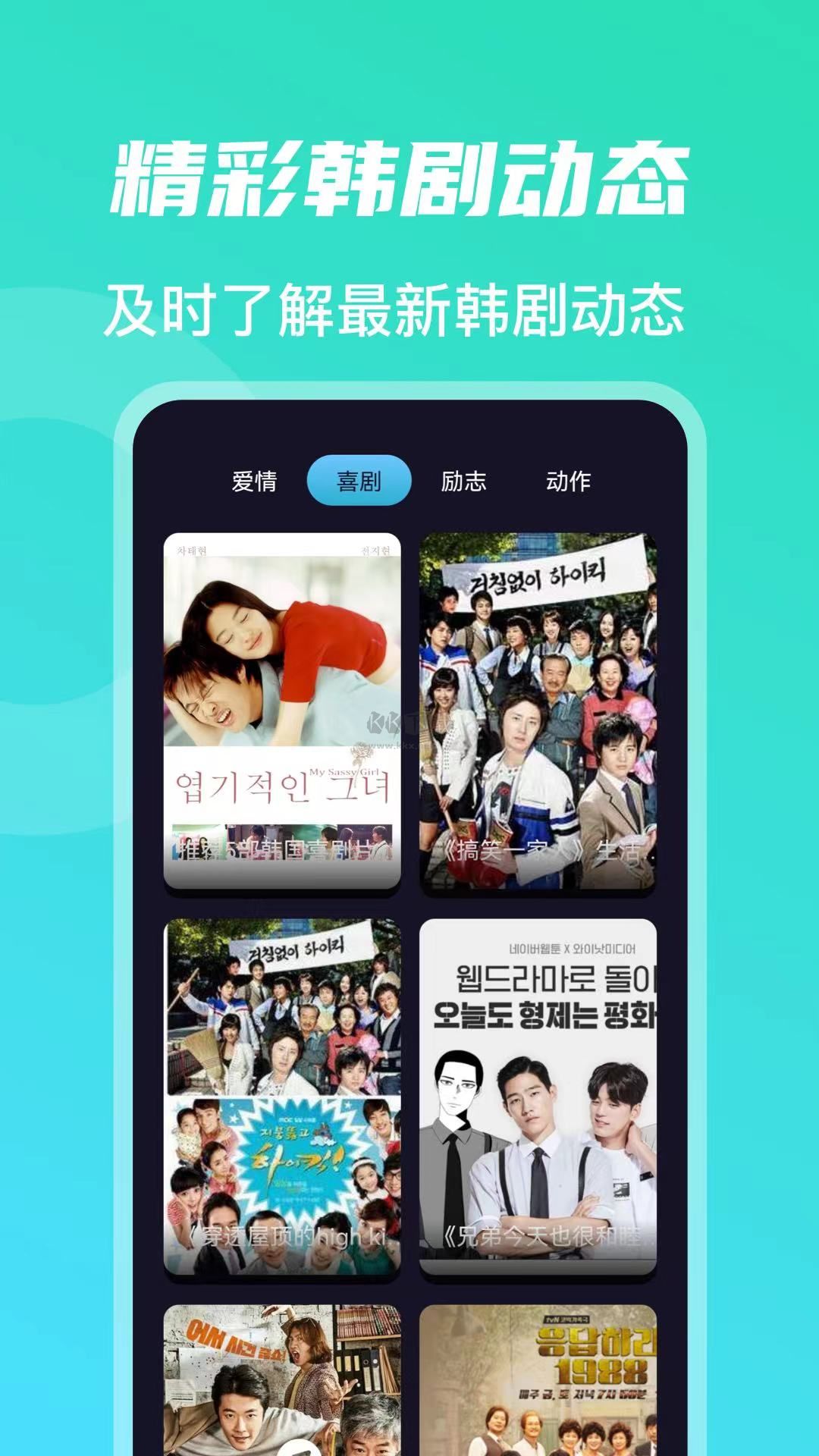 韓劇TV(熱門韓劇)官網(wǎng)最新版 v1.4