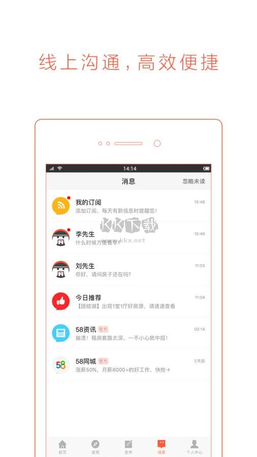 58同城app官網(wǎng)免費最新版 v12.15.1