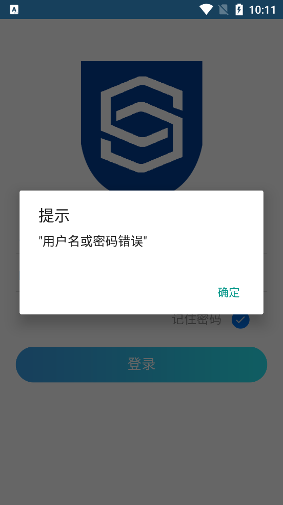 智慧城投官方應用