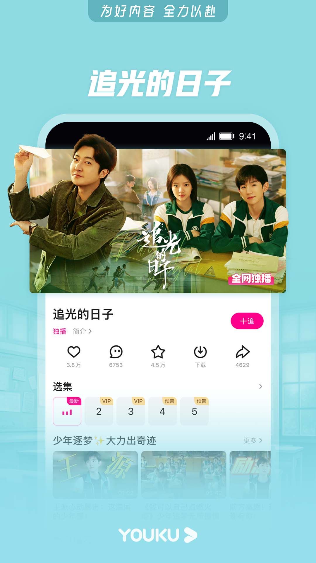 優(yōu)酷視頻安卓2024新版 v11.0.33