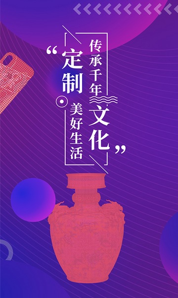 文物加APP最新版本
